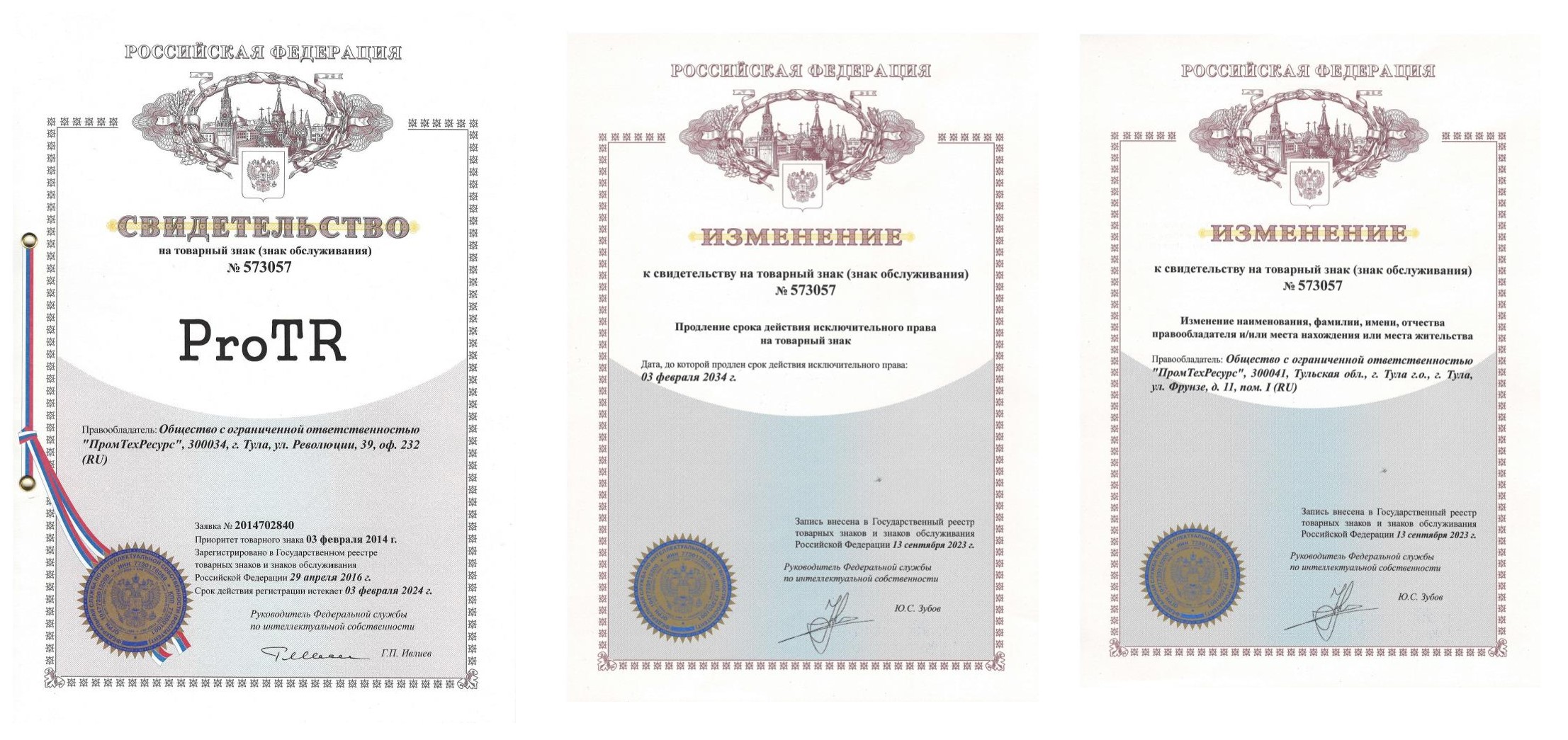 Наши сертификаты